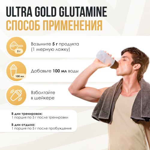 L-глютамин Ultrasupps Ультра Голд