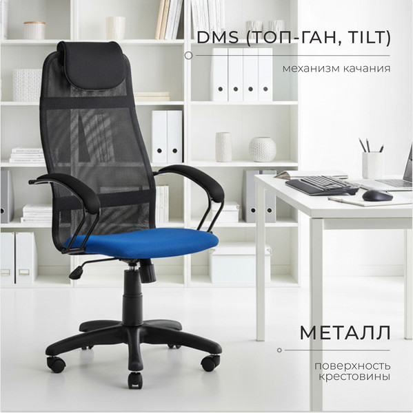 Кресло офисное Mio Tesoro Эрнесто