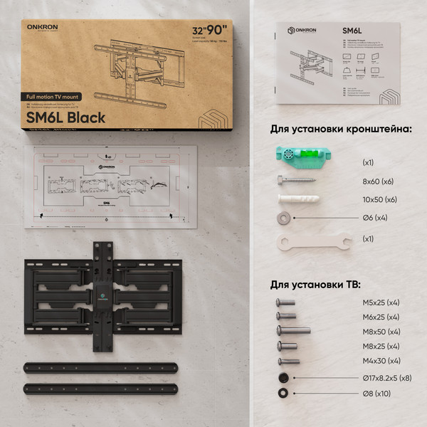 Кронштейн для телевизора Onkron SM6L