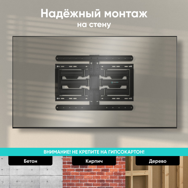 Кронштейн для телевизора Onkron SM6L