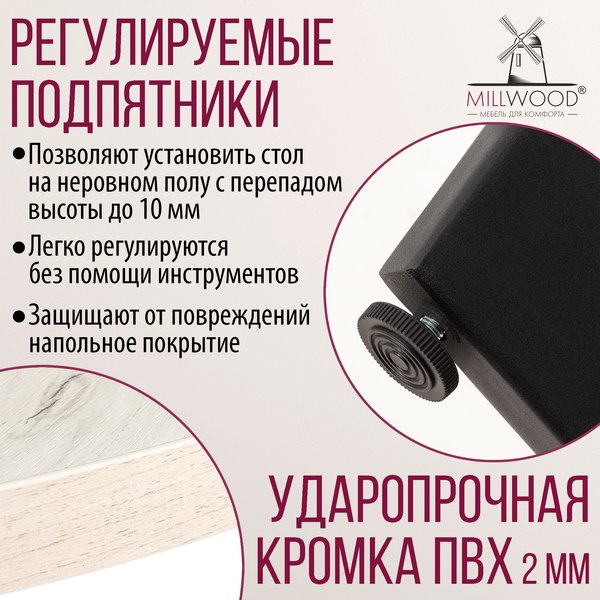 Обеденный стол Millwood Мюнхен 140х80