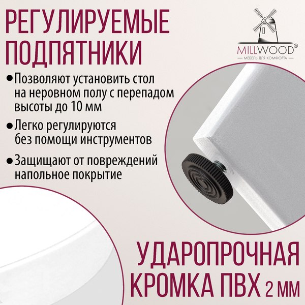Обеденный стол Millwood Мюнхен 140х80