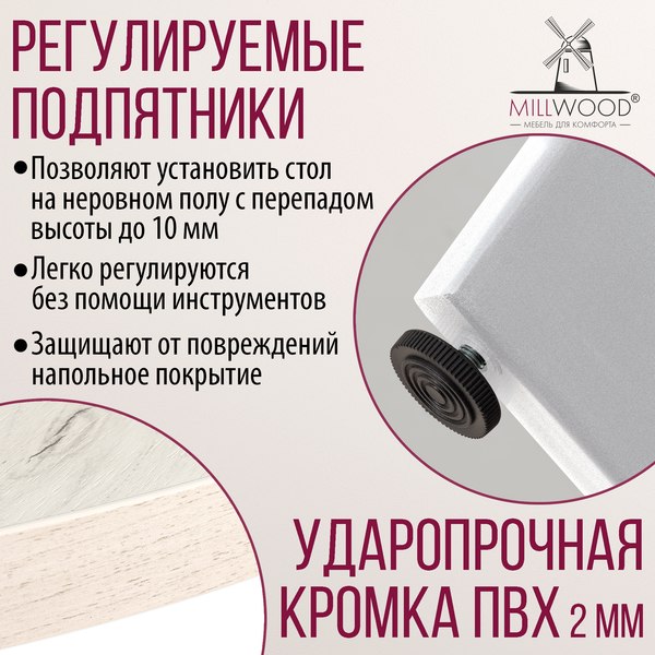 Обеденный стол Millwood Мюнхен 140х80