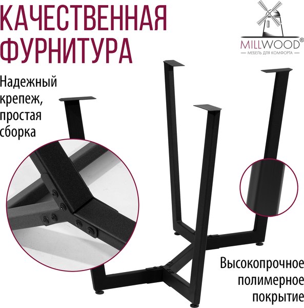 Обеденный стол Millwood Мюнхен 140х80