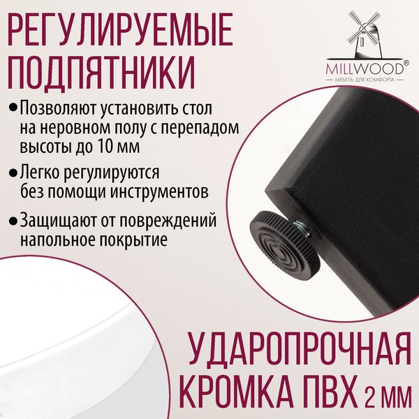 Обеденный стол Millwood Мюнхен 140х80