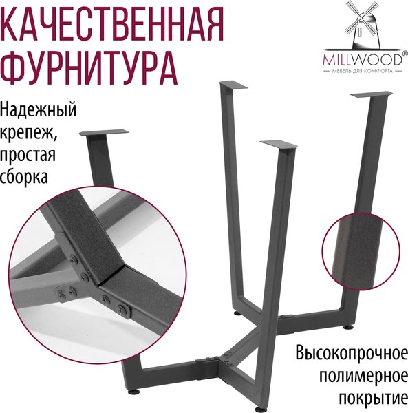 Обеденный стол Millwood Мюнхен 140х80