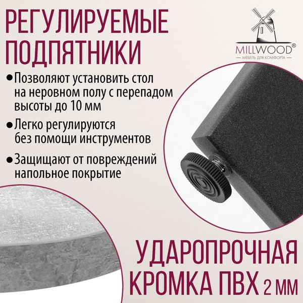 Обеденный стол Millwood Мюнхен 140х80