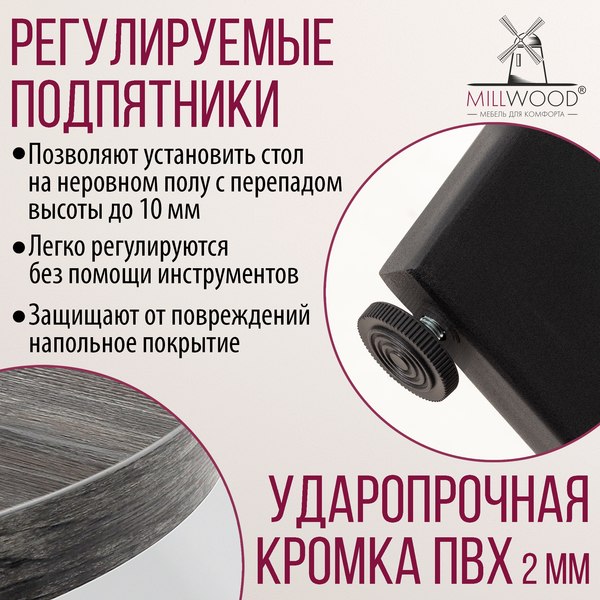 Обеденный стол Millwood Мюнхен 140х80