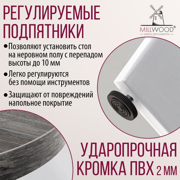 Обеденный стол Millwood Мюнхен 140х80