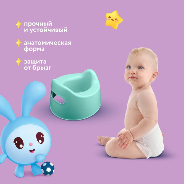Детский горшок Малышарики 431337409