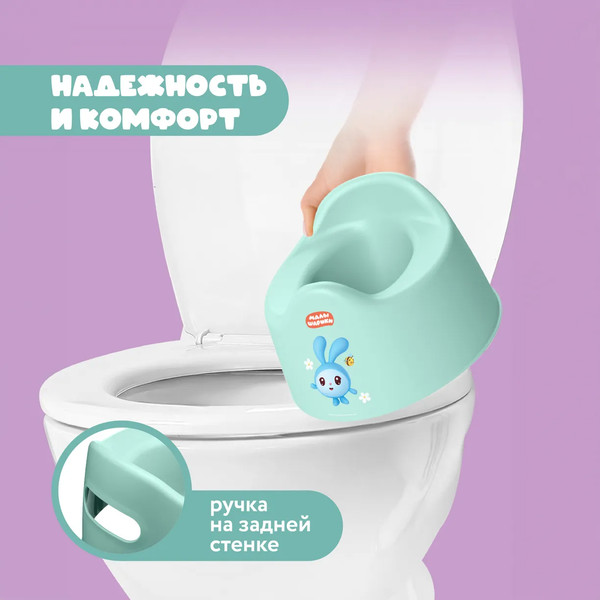 Детский горшок Малышарики 431337409