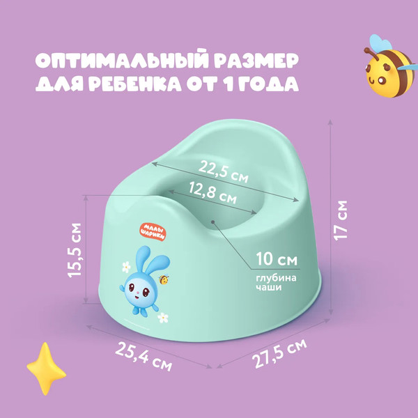 Детский горшок Малышарики 431337409