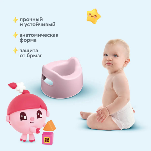 Детский горшок Малышарики 431337405