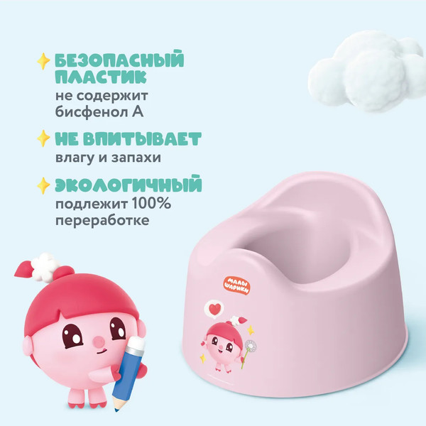 Детский горшок Малышарики 431337405