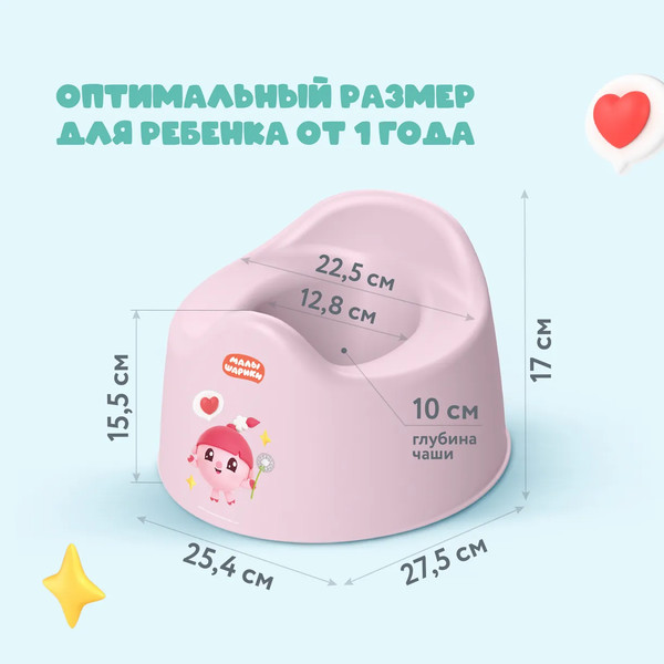 Детский горшок Малышарики 431337405