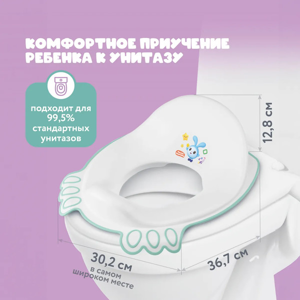 Детская накладка на унитаз Малышарики 431336809