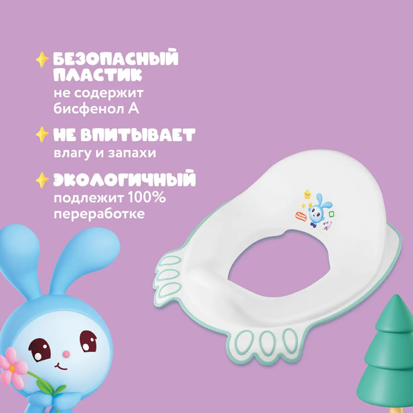 Детская накладка на унитаз Малышарики 431336809