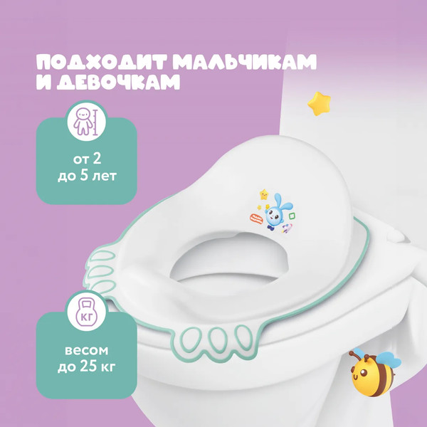Детская накладка на унитаз Малышарики 431336809