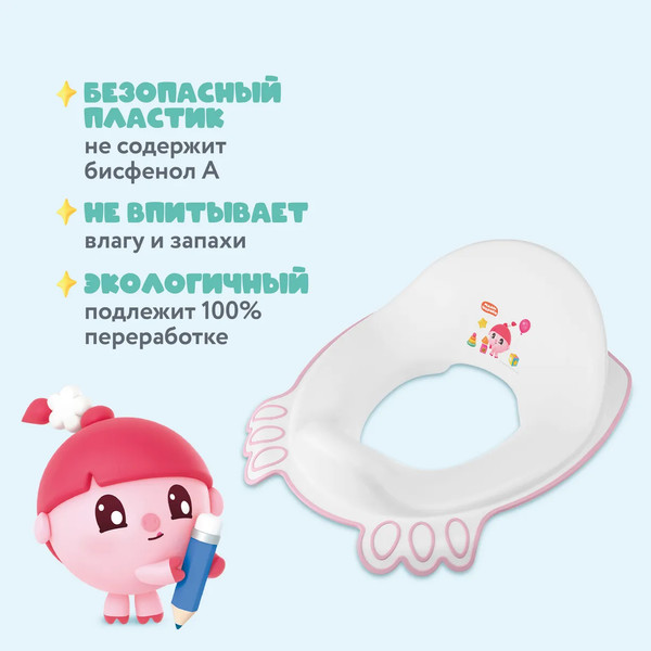Детская накладка на унитаз Малышарики 431336805