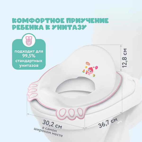 Детская накладка на унитаз Малышарики 431336805