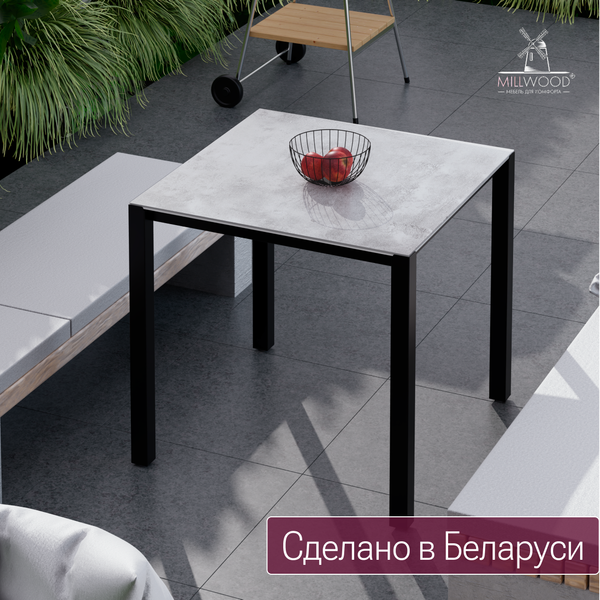 Стол садовый Millwood Сеул Керамогранит 80х80