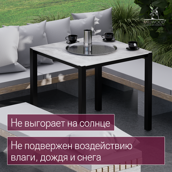 Стол садовый Millwood Сеул Керамогранит 80х80