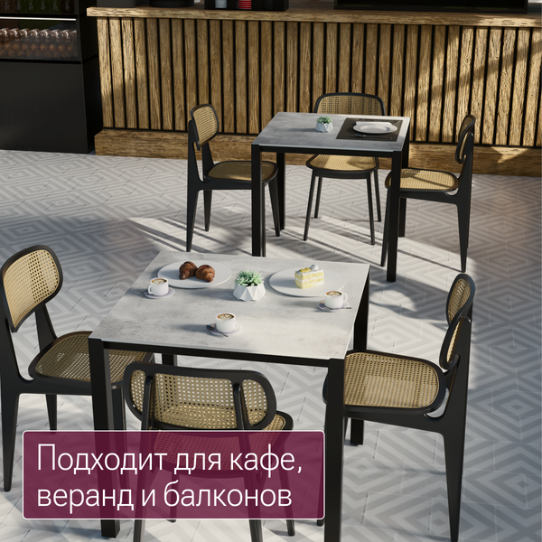 Стол садовый Millwood Сеул Керамогранит 80х80