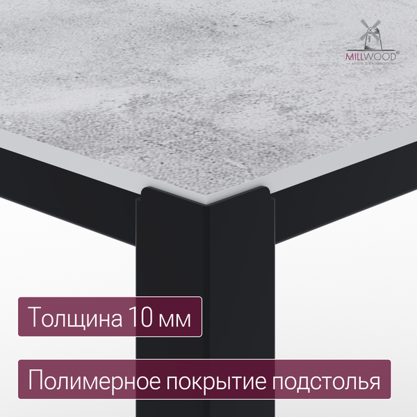 Стол садовый Millwood Сеул Керамогранит 80х80