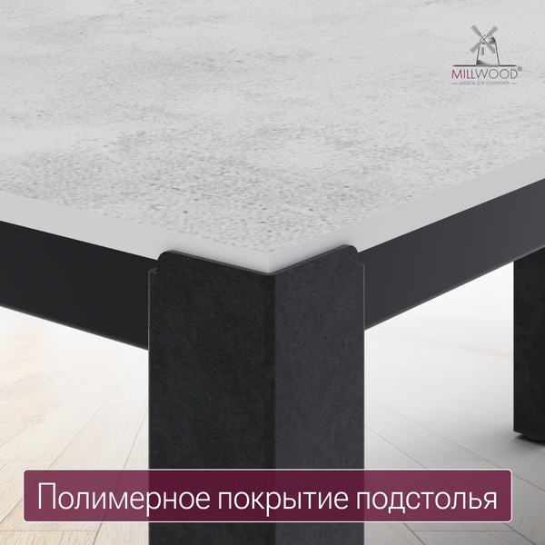 Стол садовый Millwood Сеул Керамогранит 160х80