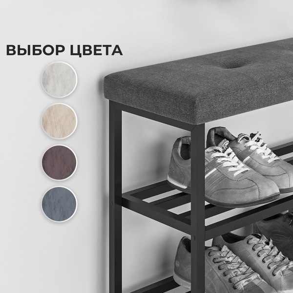 Полка для обуви Макс Стайл ОБ-540-МСТ