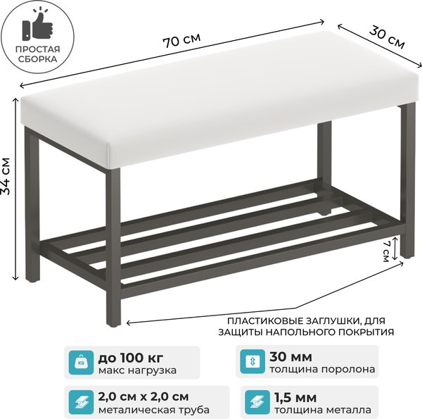 Полка для обуви Макс Стайл ОБ-320-МСТ