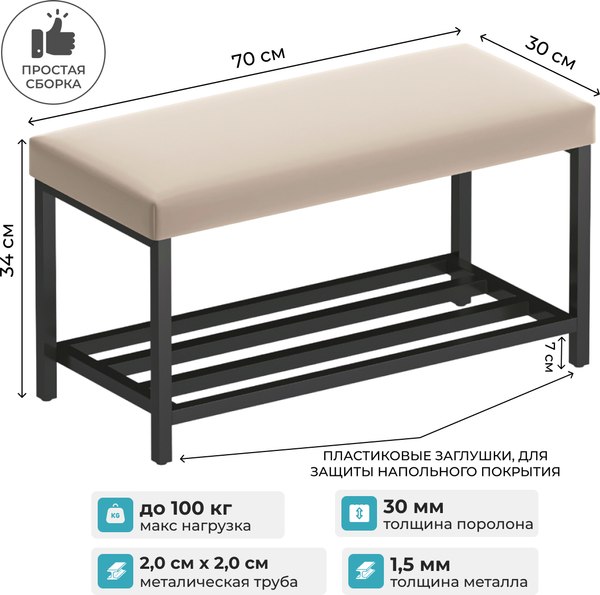 Полка для обуви Макс Стайл ОБ-320-МСТ