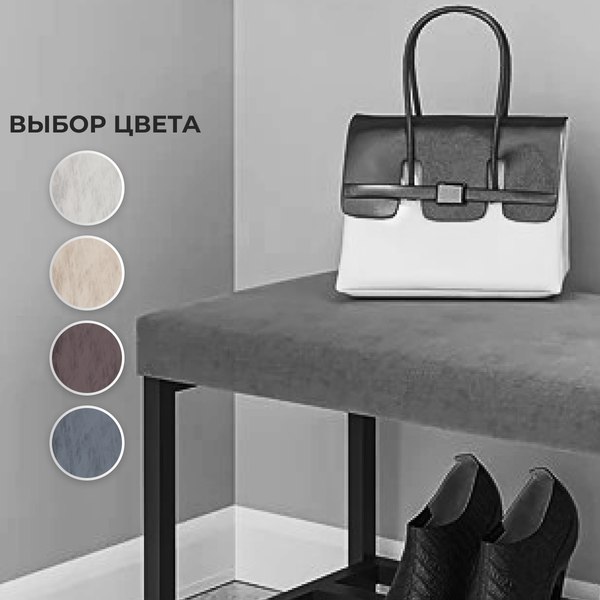 Полка для обуви Макс Стайл ОБ-320-МСТ