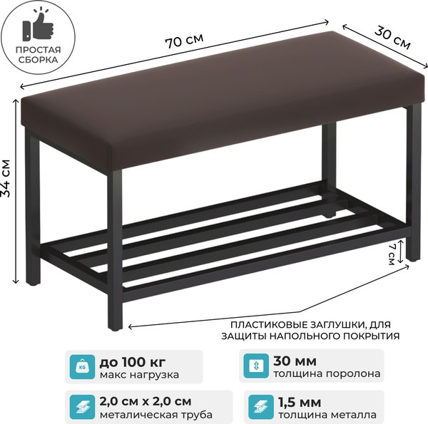 Полка для обуви Макс Стайл ОБ-320-МСТ