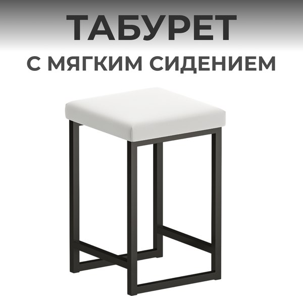 Табурет Макс Стайл Тб-350-МСТ