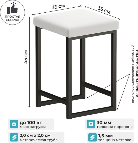 Табурет Макс Стайл Тб-350-МСТ