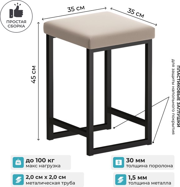 Табурет Макс Стайл Тб-350-МСТ