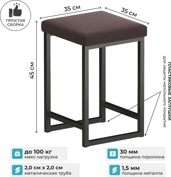 Табурет Макс Стайл Тб-350-МСТ