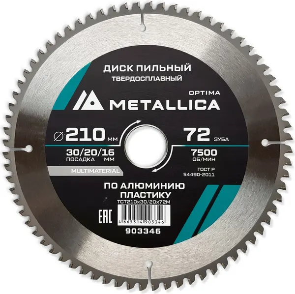Пильный диск Metallica Optima / 903346 - фото