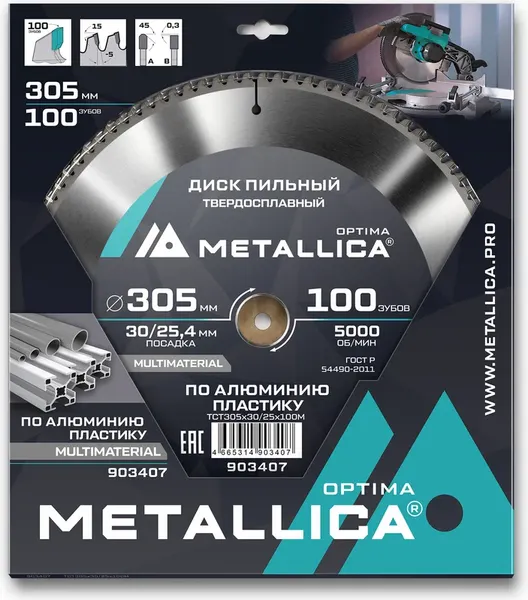 Пильный диск Metallica Optima / 903407 - фото