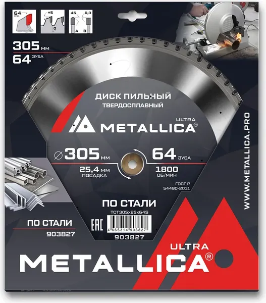 Пильный диск Metallica Ultra / 903827 - фото