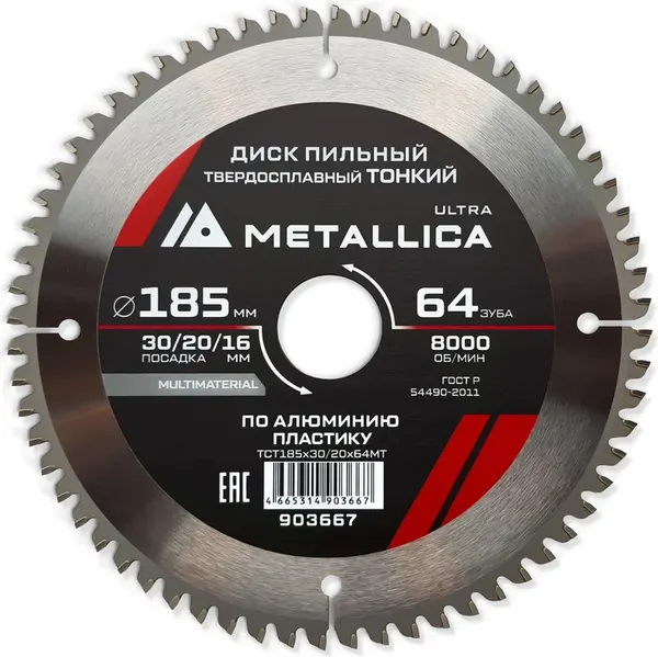 Пильный диск Metallica Ultra / 903667 - фото