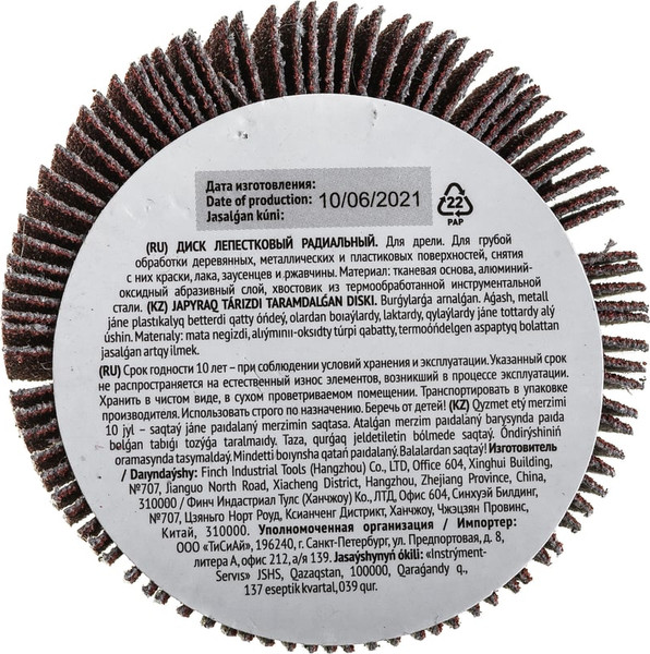 Шлифовальный круг FIT 60х20х6мм Р 100 / 39565