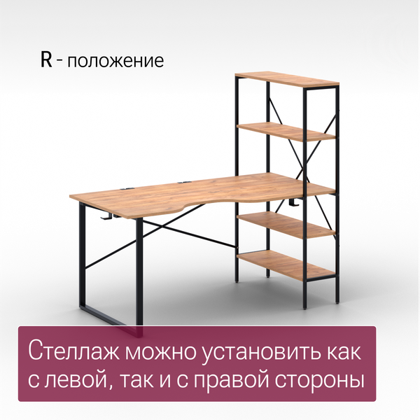 Компьютерный стол Millwood Бостон 160х80