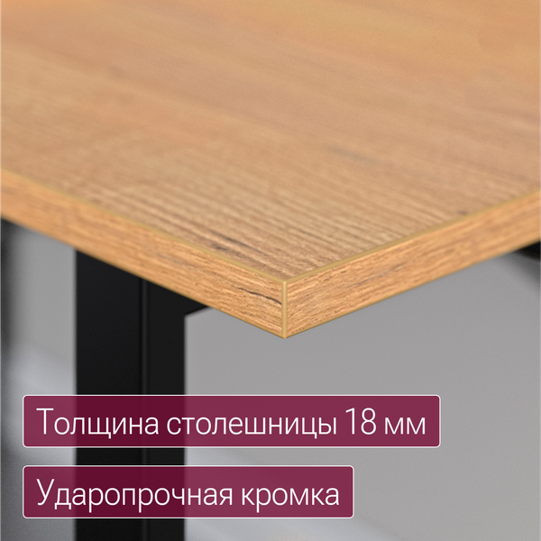 Компьютерный стол Millwood Бостон 160х80