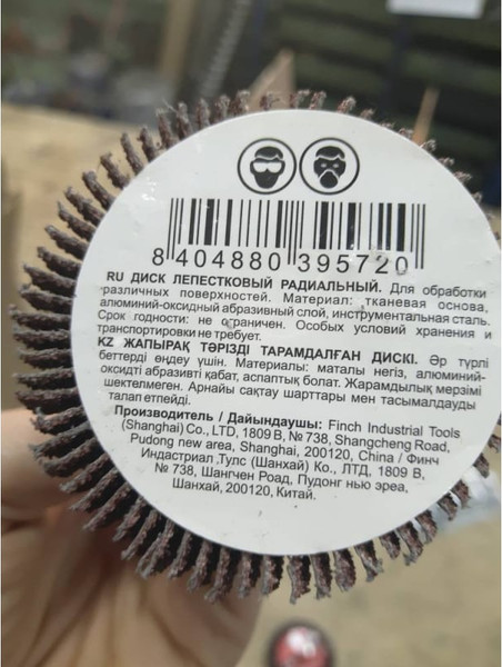 Шлифовальный круг FIT 60х30х6мм Р 40 / 39572