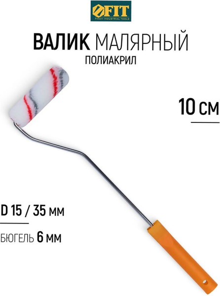 Валик малярный FIT Мини Профи / 02671
