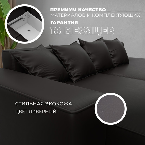 Диван угловой Лига Диванов Лига-065 левый / 129803L