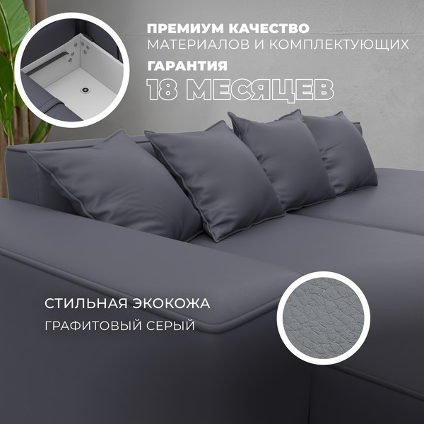 Диван угловой Лига Диванов Лига-065 угол левый / 129805L