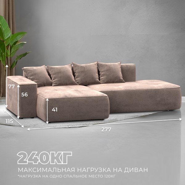 Диван угловой Лига Диванов Лига-065 левый / 129807L